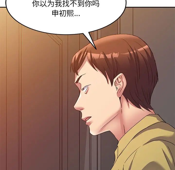 侄女来敲门第37话