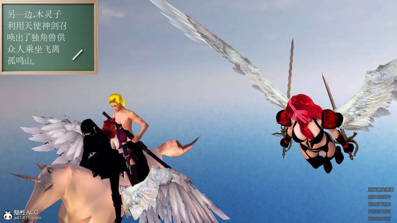 [3D]降魔传第96话