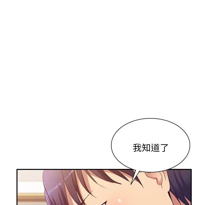 侄女来敲门第37话