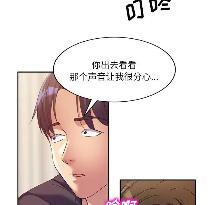 侄女来敲门第37话