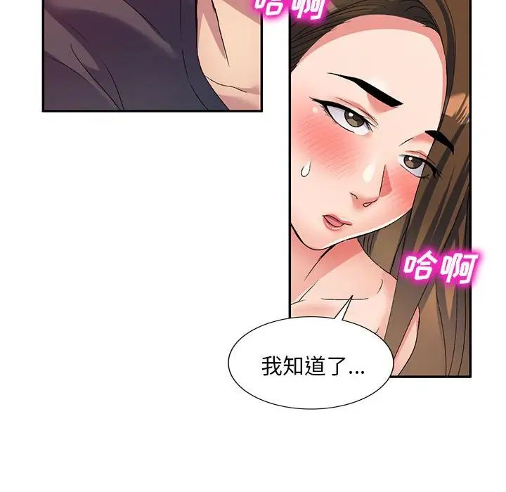 侄女来敲门第37话