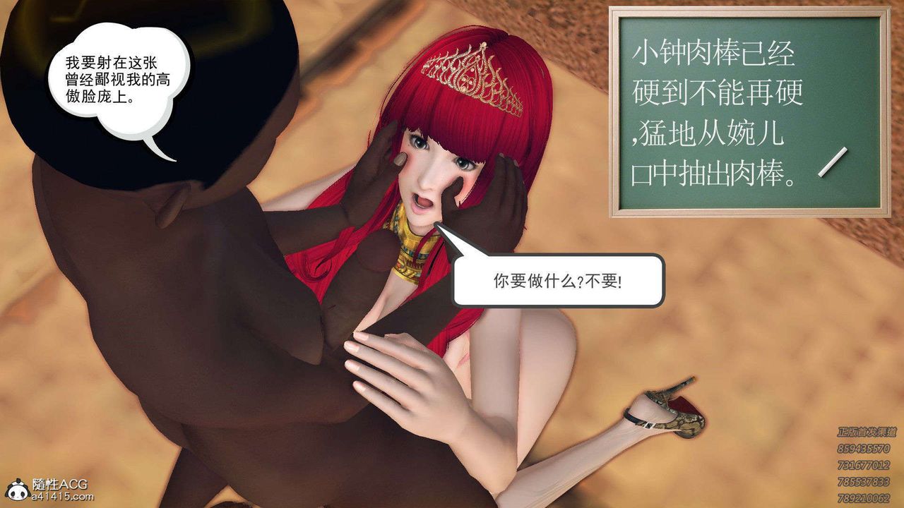 [3D]降魔传第96话