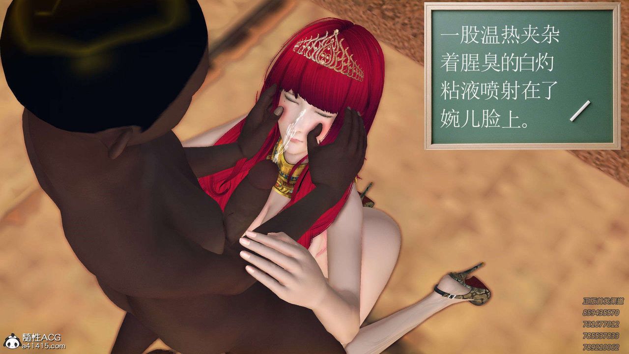 [3D]降魔传第96话