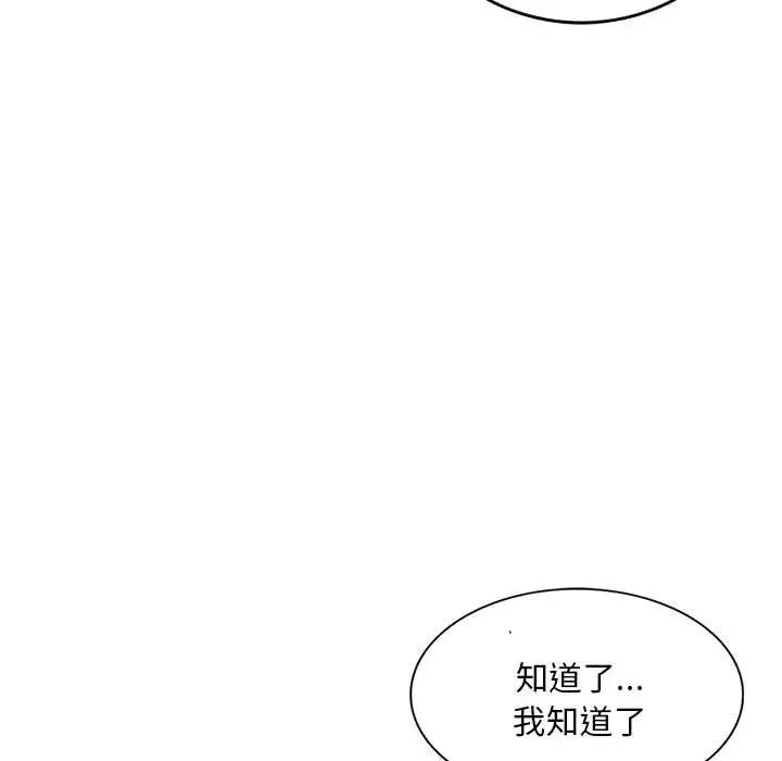 侄女来敲门第37话