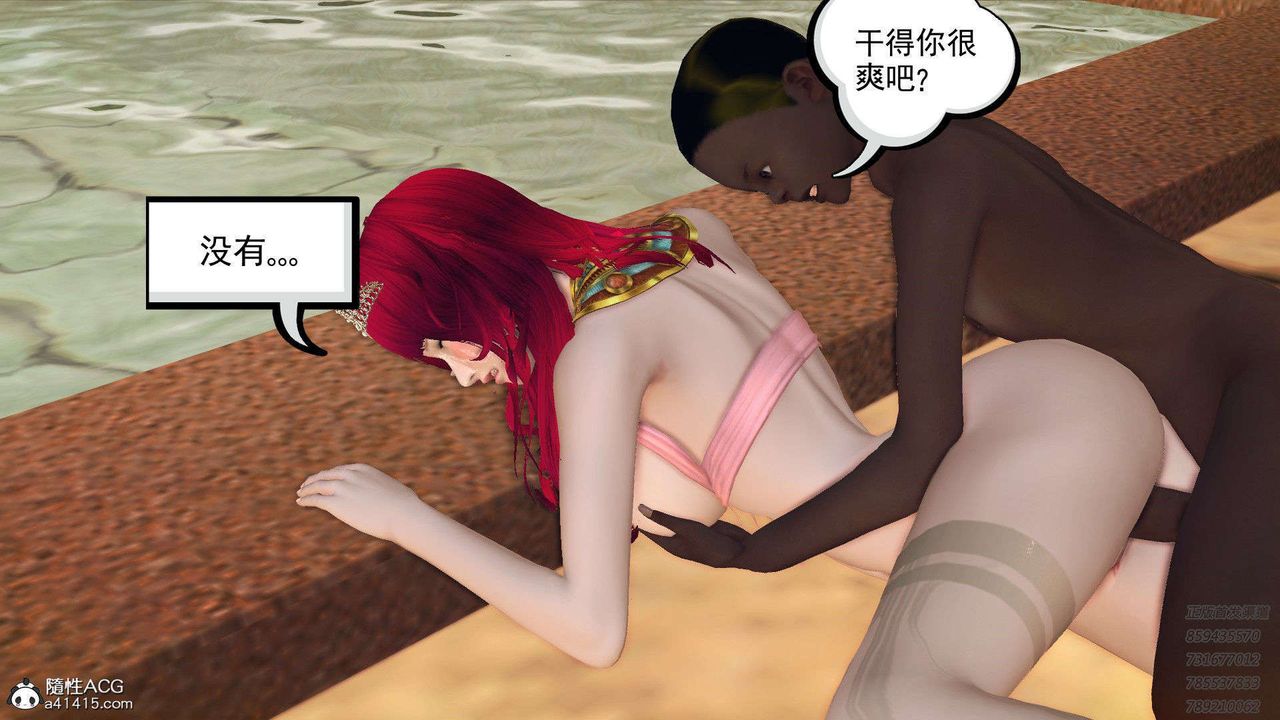 [3D]降魔传第96话