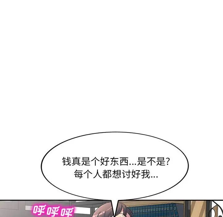 侄女来敲门第37话