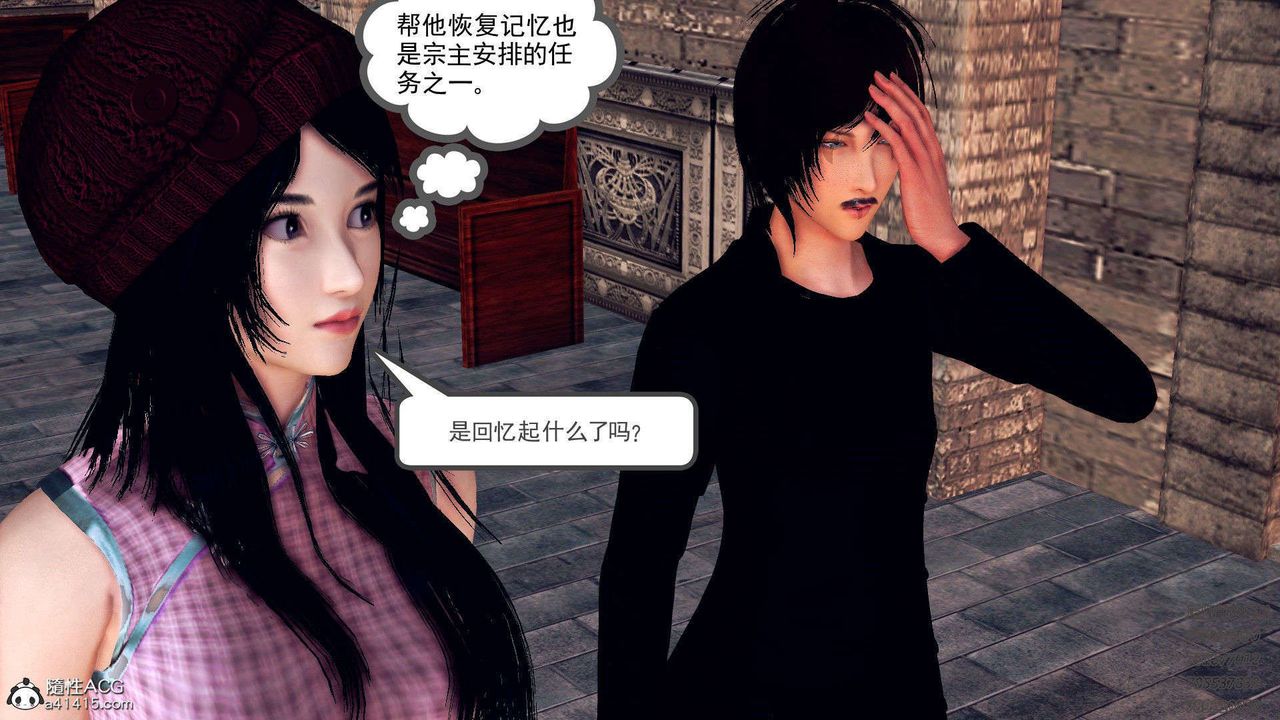 [3D]降魔传第96话