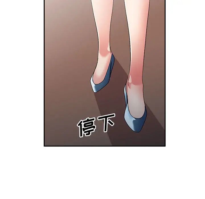 侄女来敲门第37话
