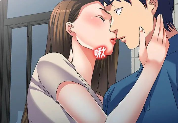 侄女来敲门第38话