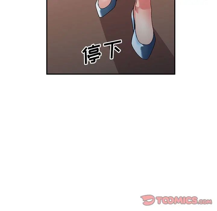 侄女来敲门第38话