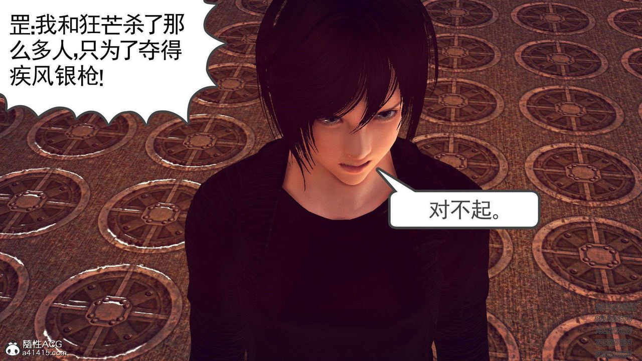 [3D]降魔传第96话