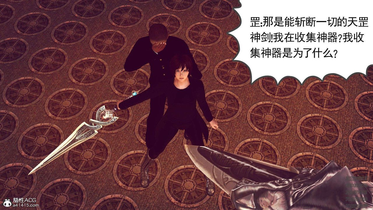 [3D]降魔传第96话