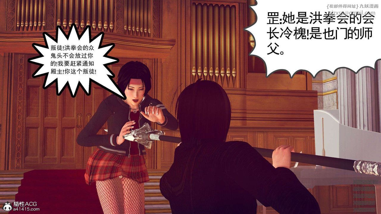 [3D]降魔传第96话