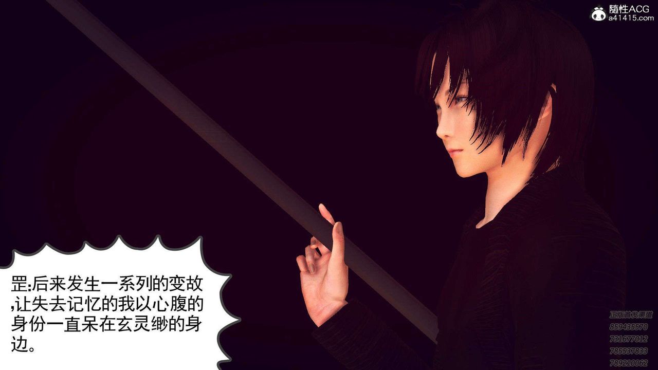 [3D]降魔传第96话