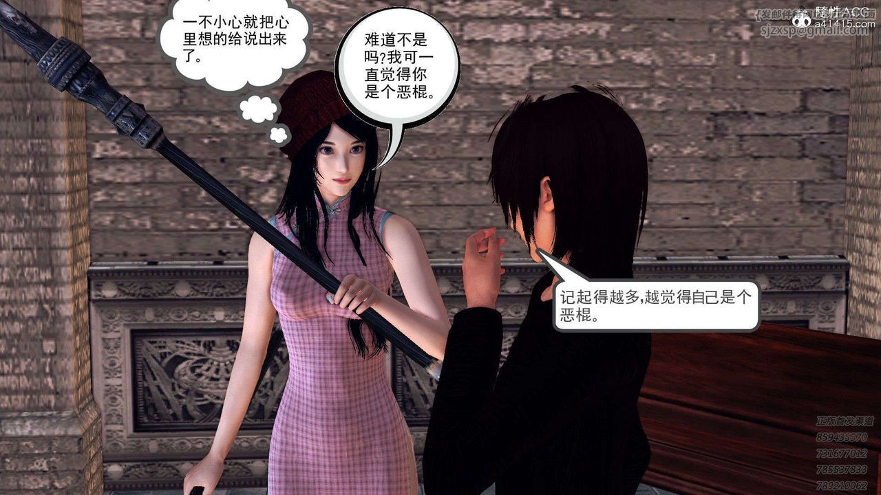 [3D]降魔传第96话