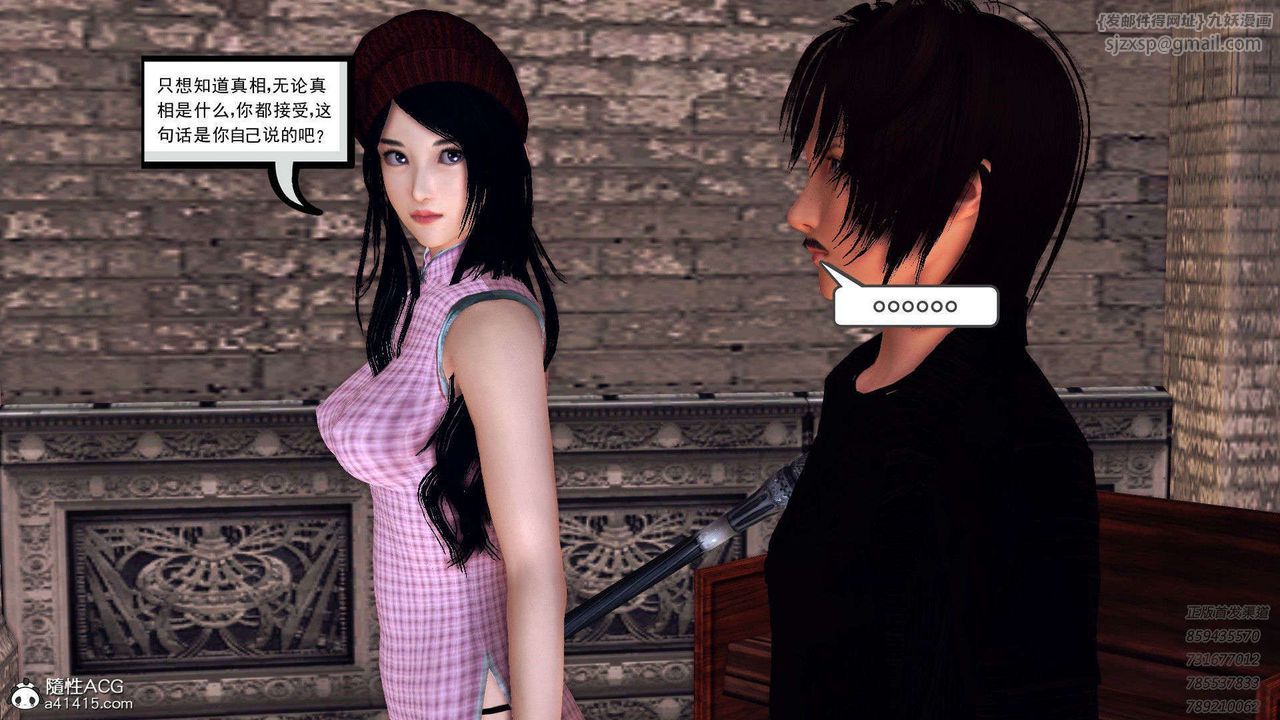 [3D]降魔传第96话