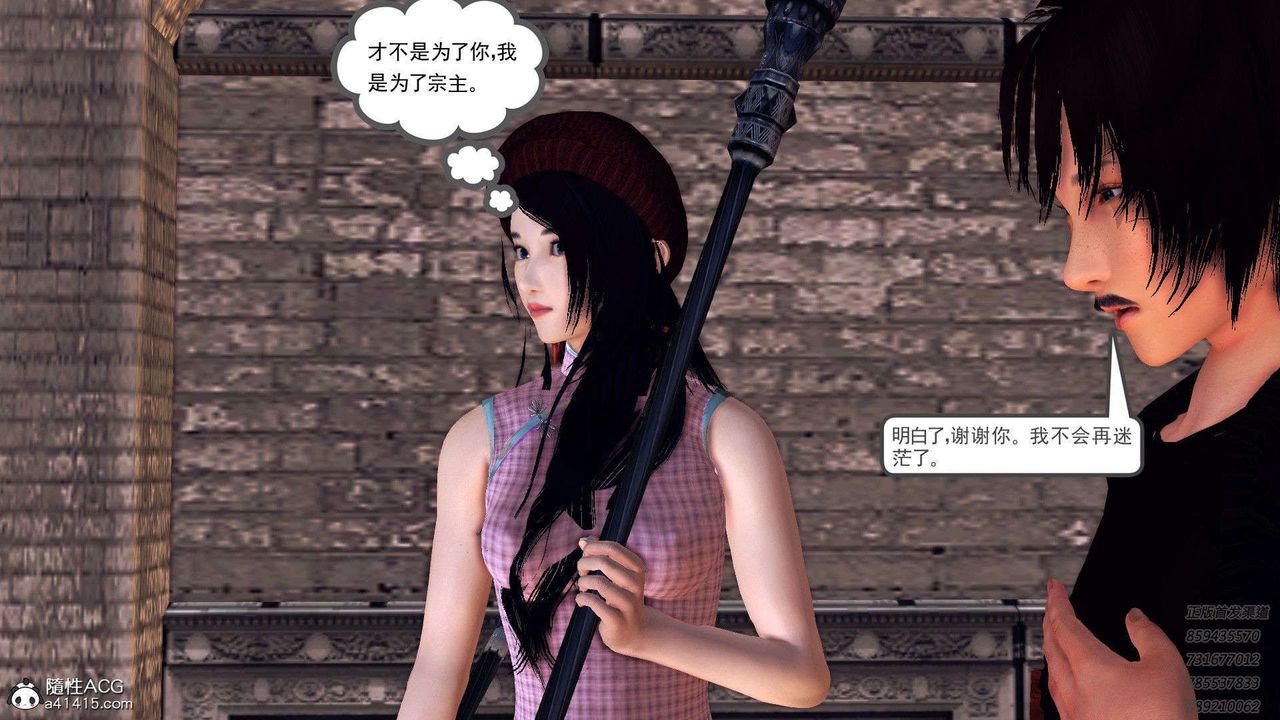 [3D]降魔传第96话