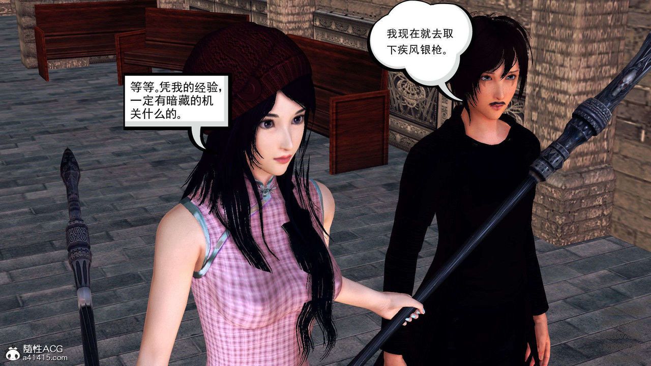 [3D]降魔传第96话