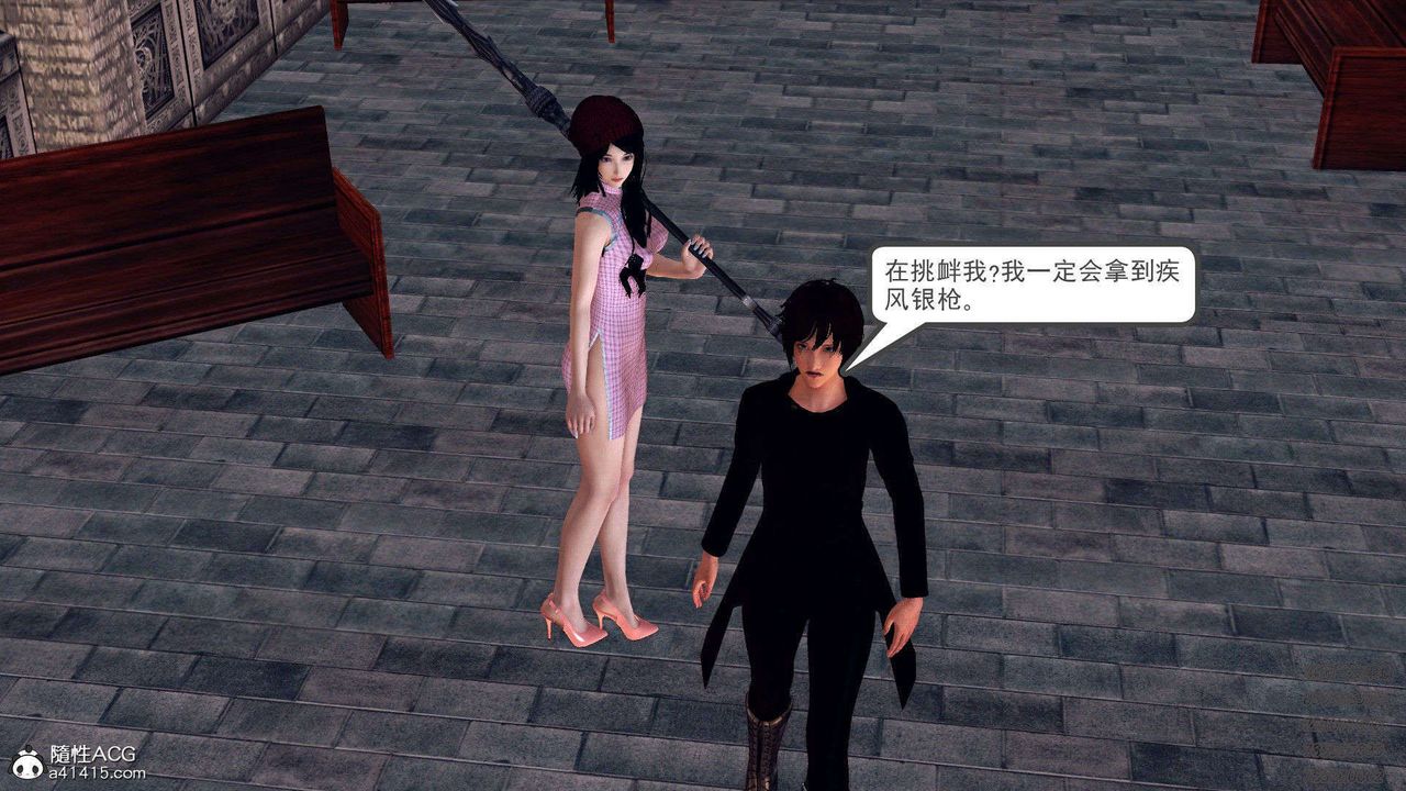 [3D]降魔传第96话