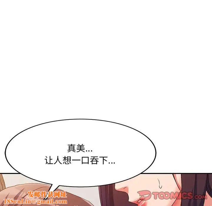 侄女来敲门第38话