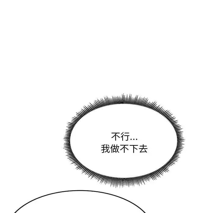 侄女来敲门第38话
