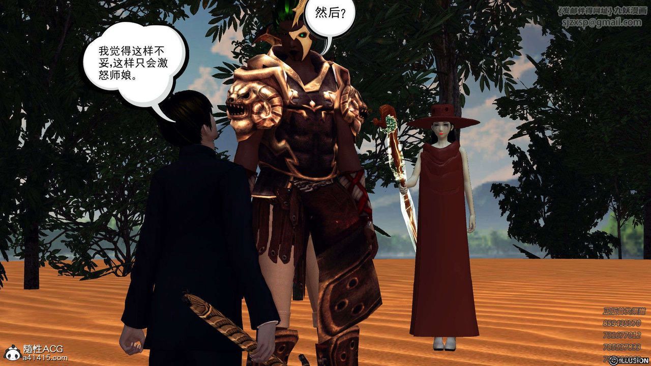 [3D]降魔传第96话