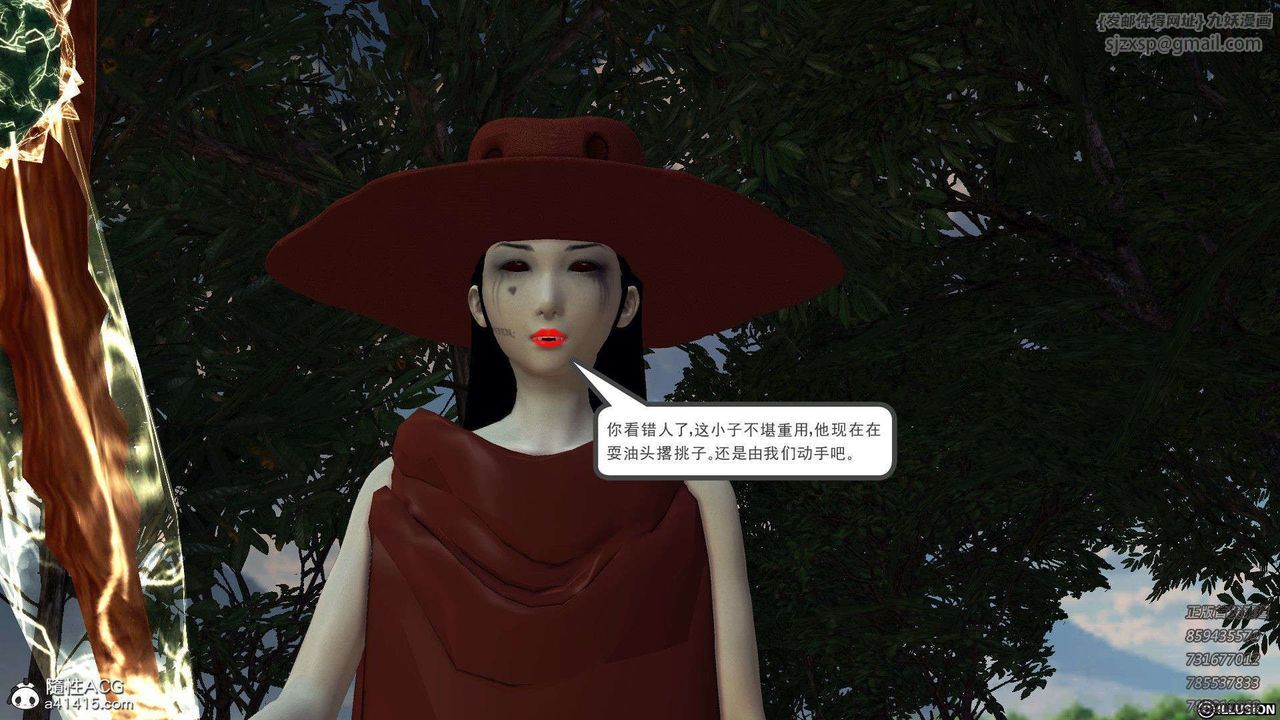 [3D]降魔传第96话