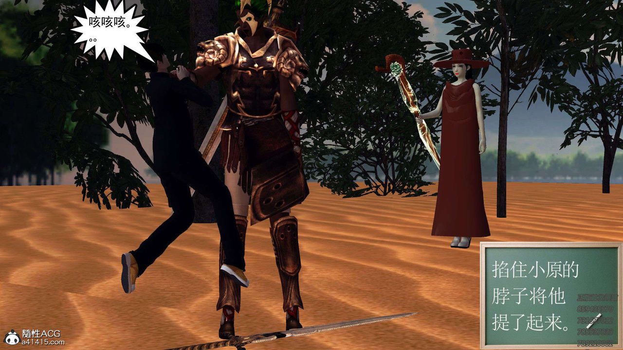 [3D]降魔传第96话