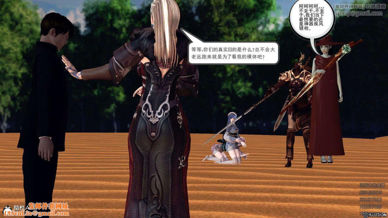 [3D]降魔传第96话