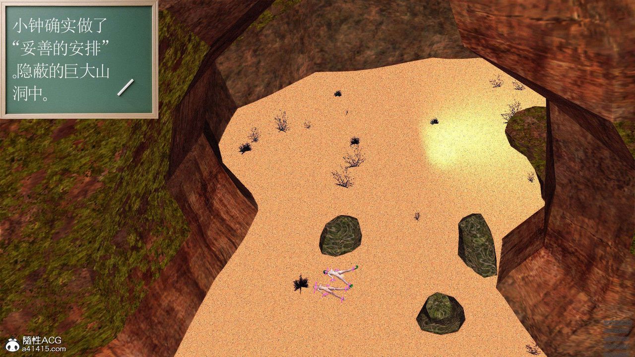 [3D]降魔传第97话