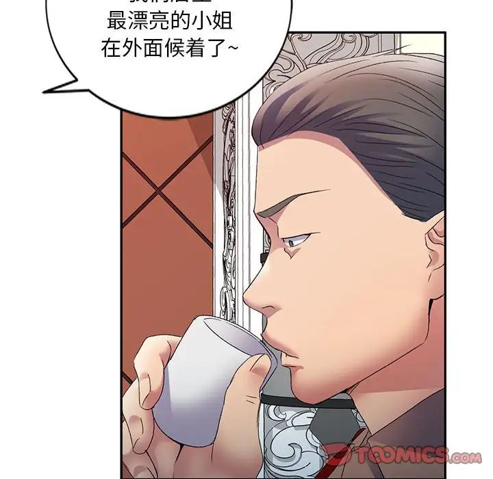 侄女来敲门第38话