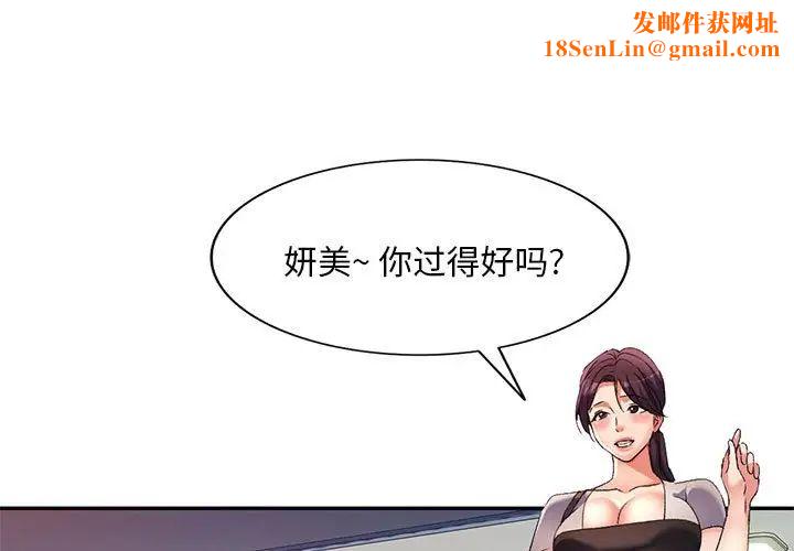 侄女来敲门第39话