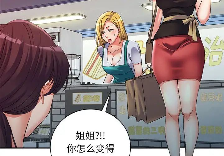 侄女来敲门第39话