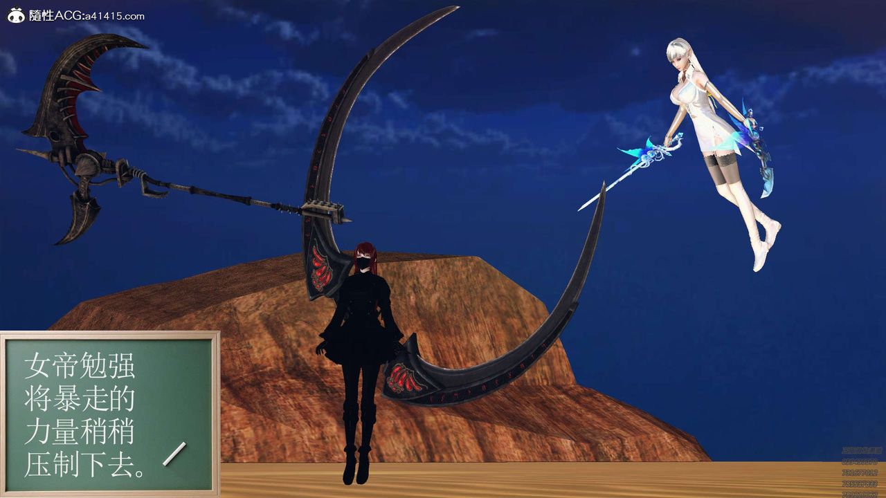 [3D]降魔传第97话