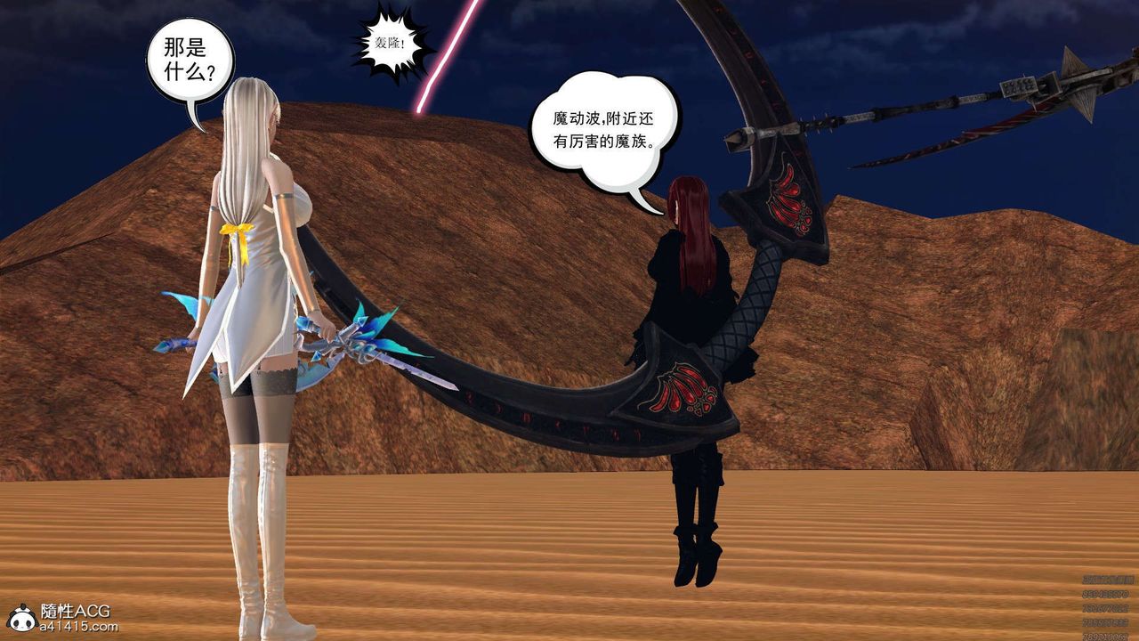 [3D]降魔传第97话