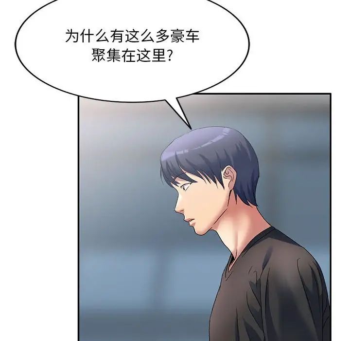 侄女来敲门第39话