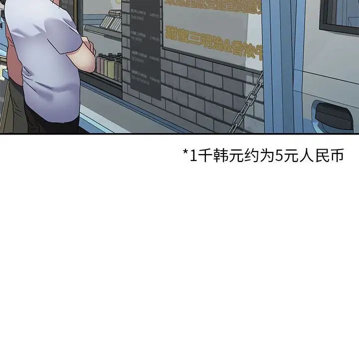 侄女来敲门第39话