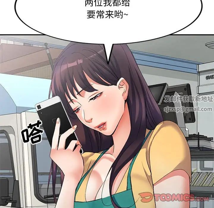 侄女来敲门第39话