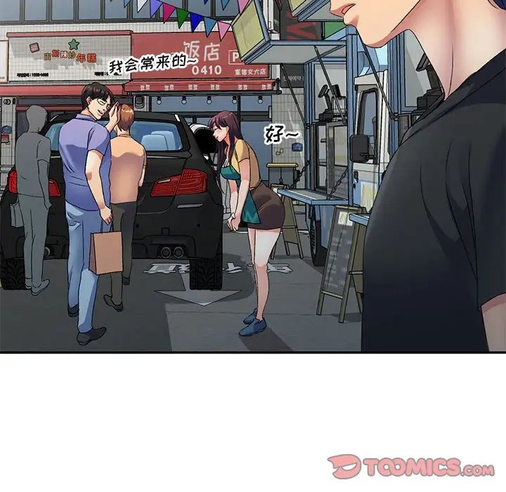 侄女来敲门第39话