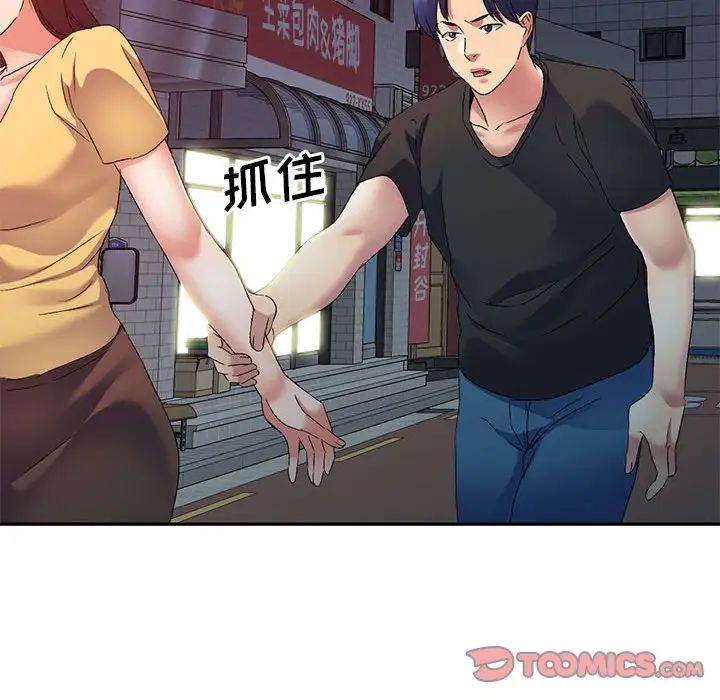 侄女来敲门第39话