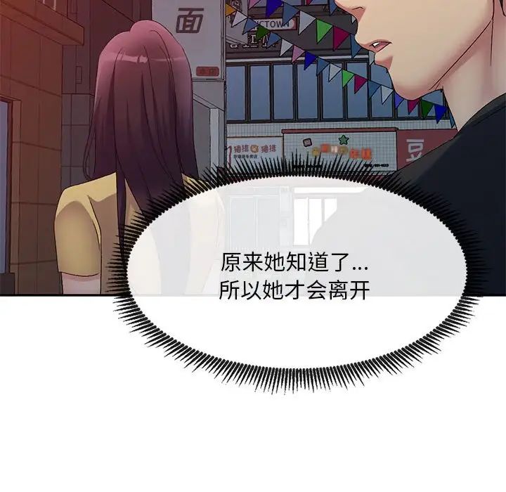 侄女来敲门第39话