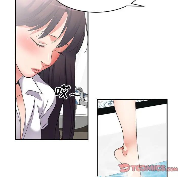 侄女来敲门第39话