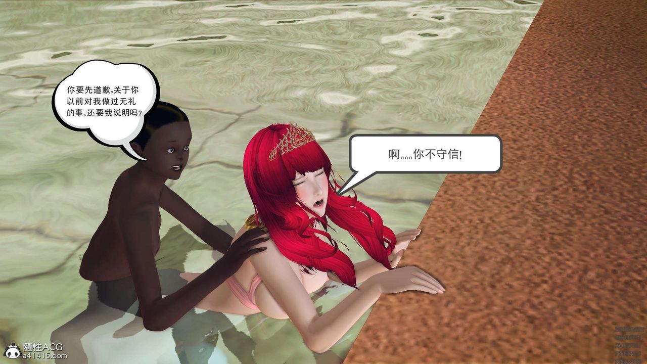 [3D]降魔传第97话