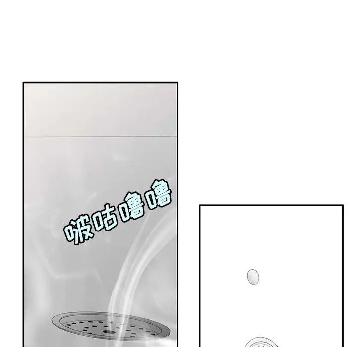 侄女来敲门第39话