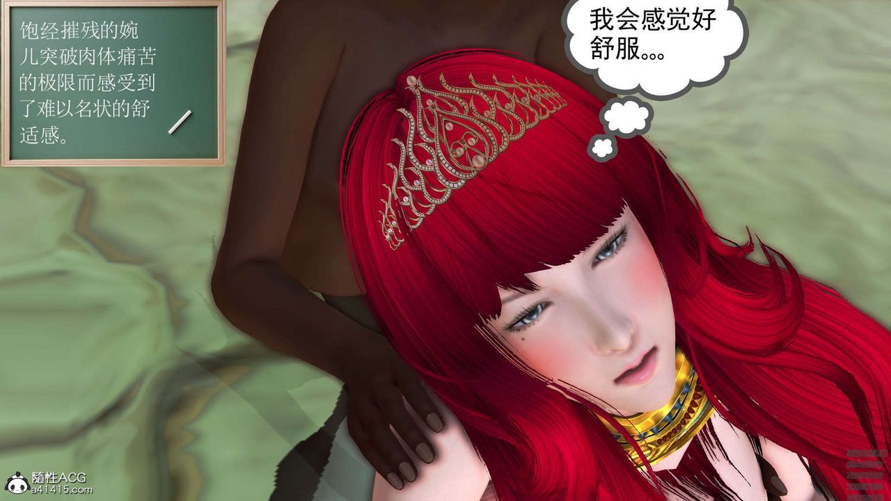 [3D]降魔传第97话