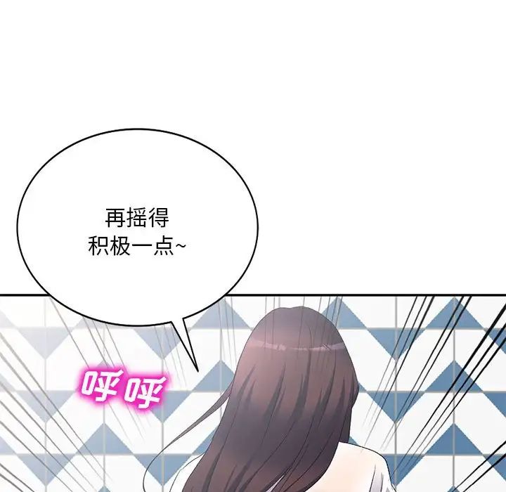 侄女来敲门第39话