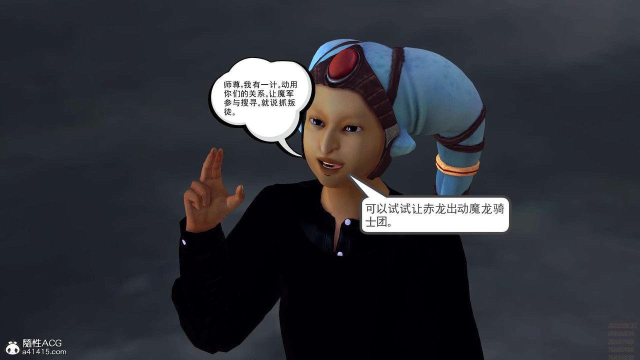 [3D]降魔传第97话