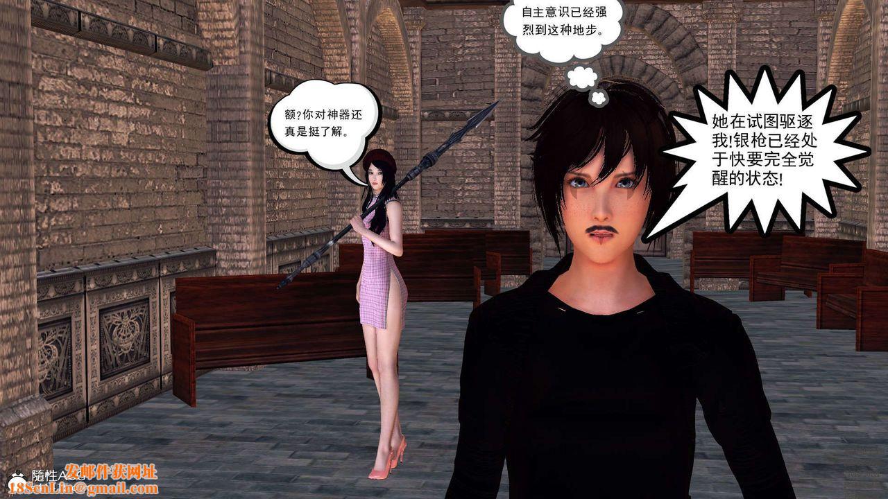 [3D]降魔传第97话