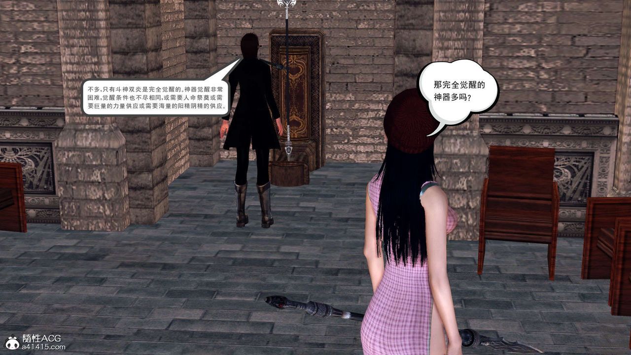 [3D]降魔传第97话