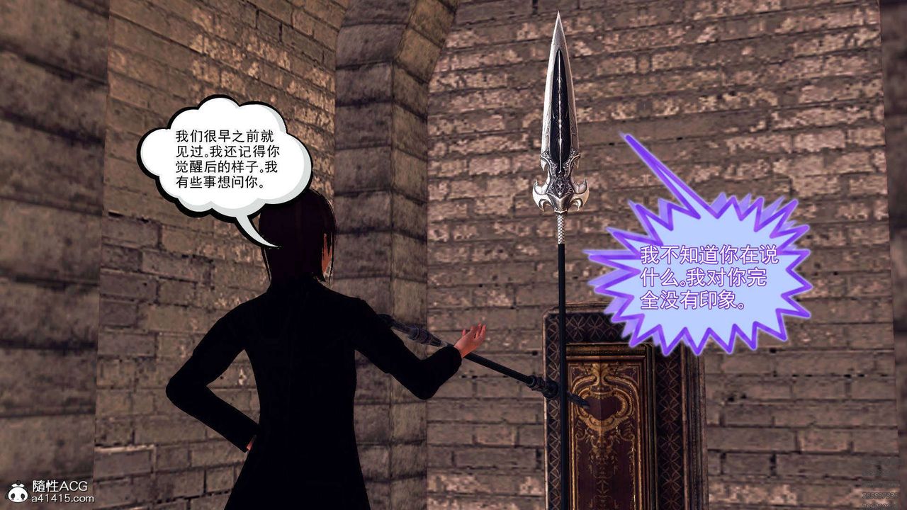 [3D]降魔传第97话